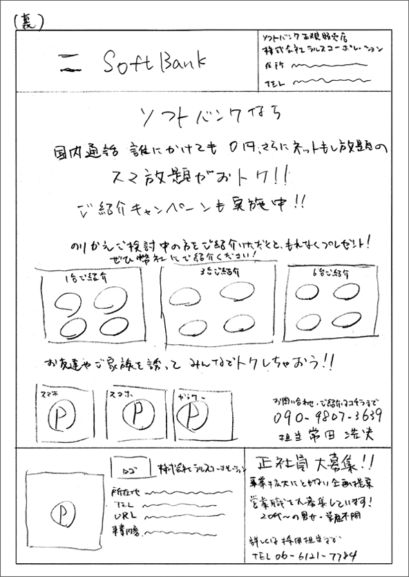 チラシ カタログを依頼する時の原稿 資料の作り方