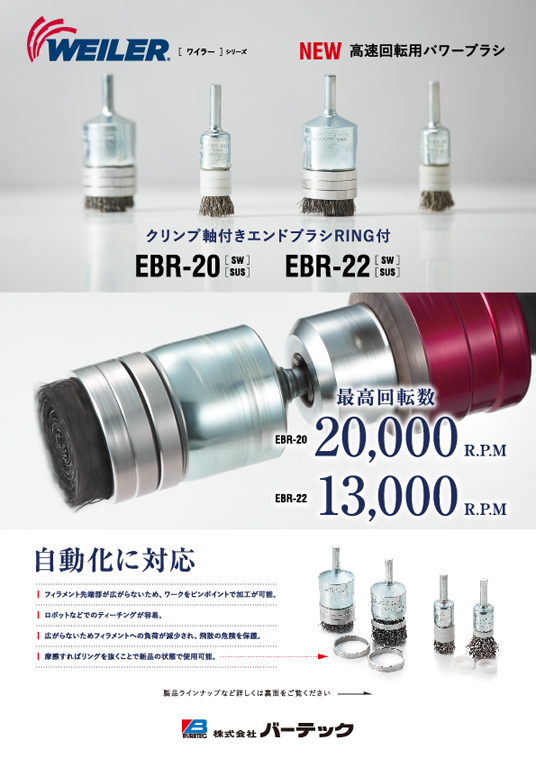 おしゃれチラシ_工業製品