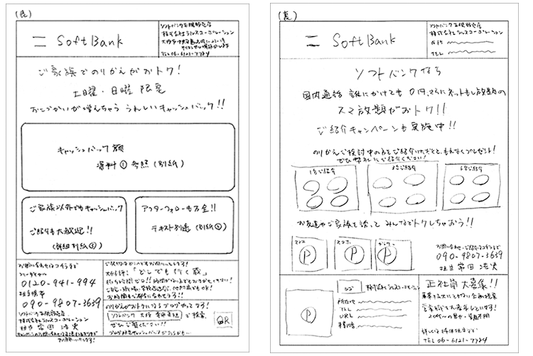 費用対効果の良いチラシの作り方 事前の準備や検討すべきコツ