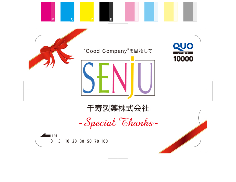 記念品QUOカード デザイン