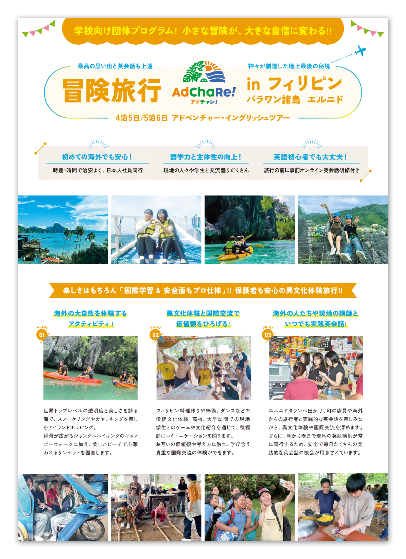 LED照明の販売促進チラシデザイン-表面