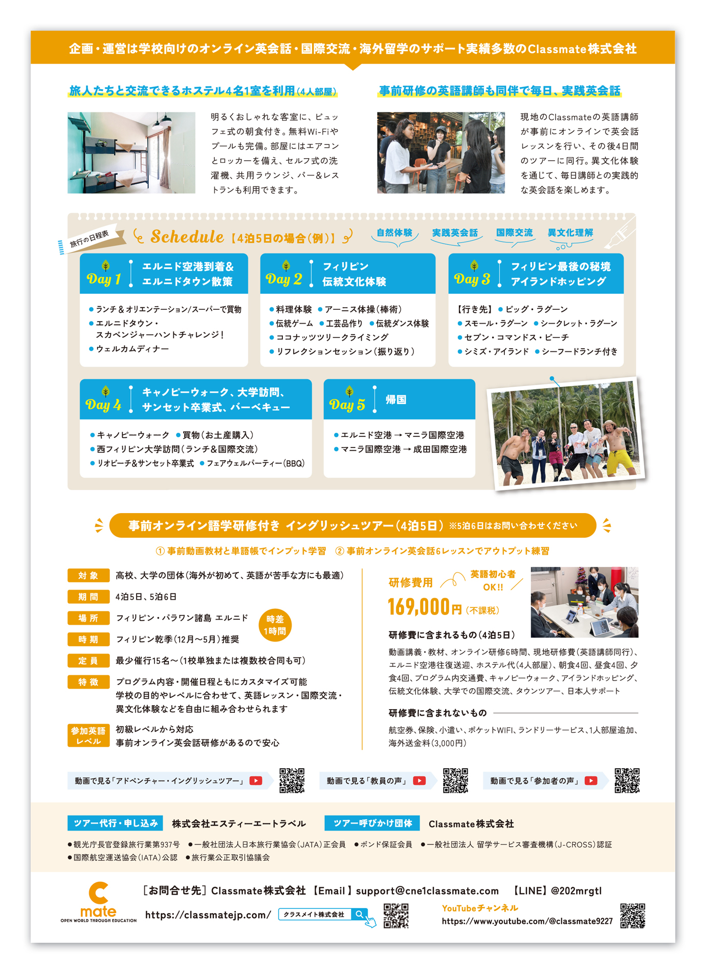 LED照明の販売促進チラシデザイン-裏面