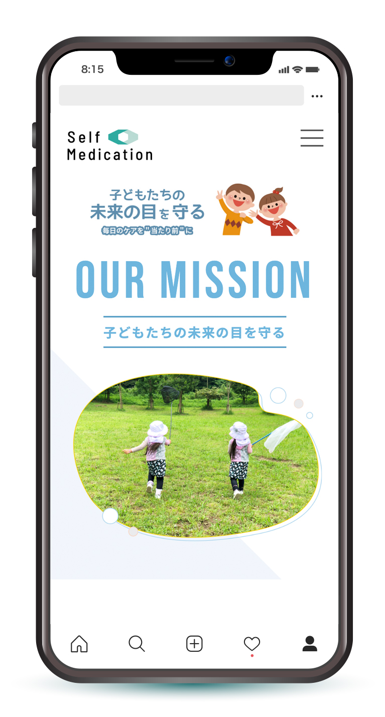 ドライアイを啓蒙するコミュニティWEBサイト作成3