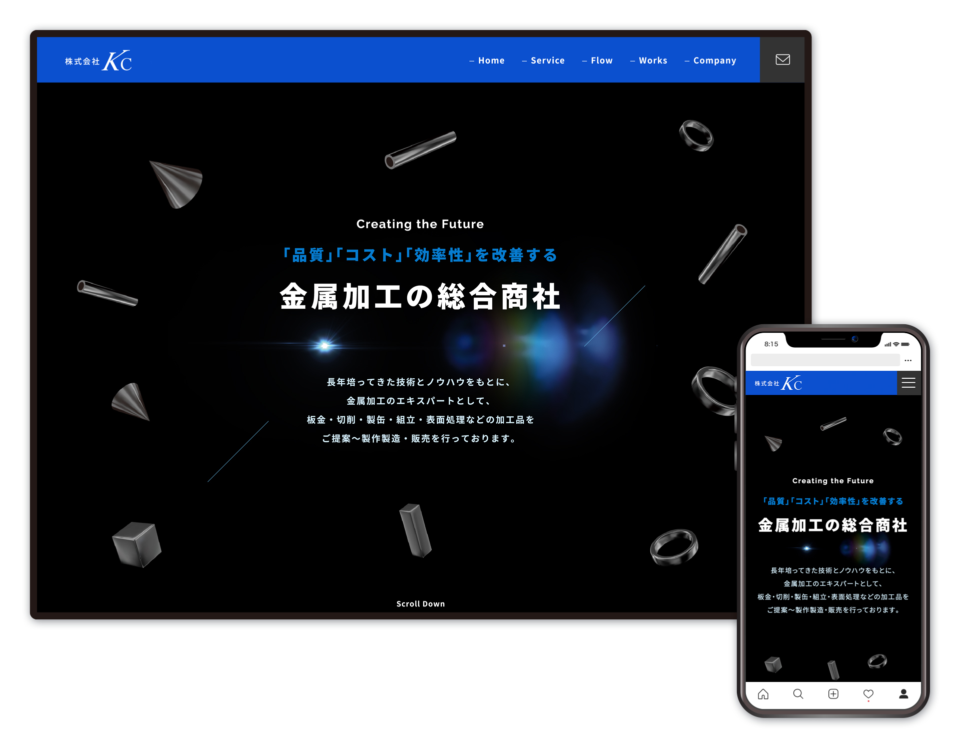 金属加工商社のWEBサイト作成-メイン