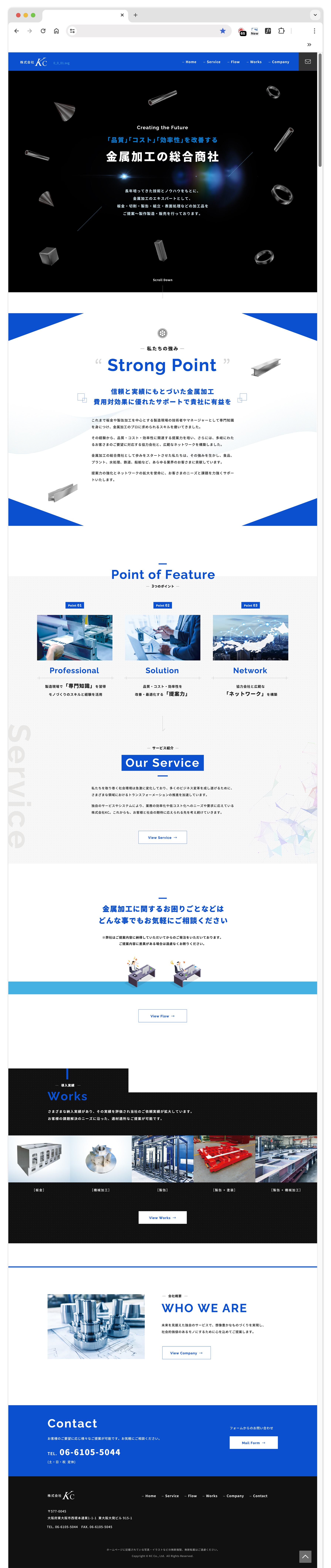 金属加工商社のWEBサイト作成-TOPページ
