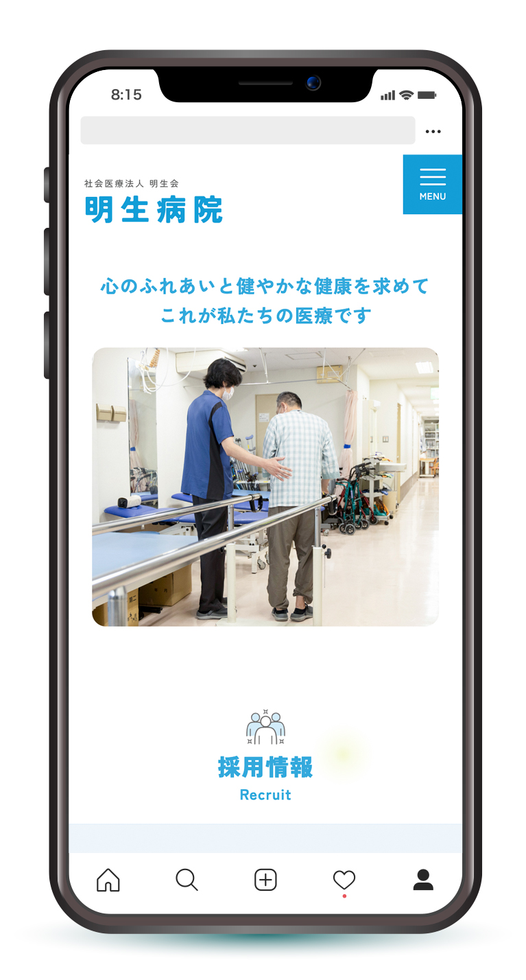 救急指定病院のWEBサイト作成-スマホ